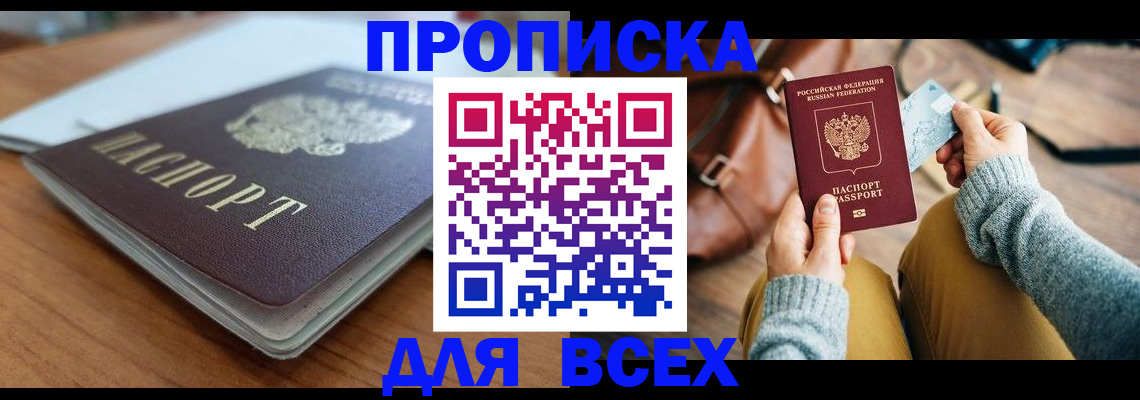 регистрация для школы в Корсакове