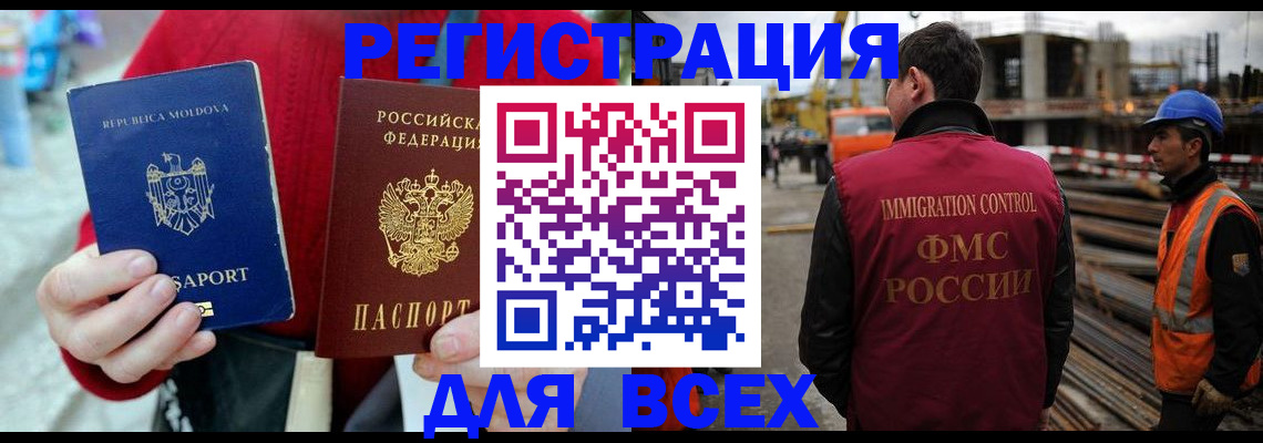 временная регистрация собственник в Корсакове